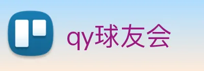 qy球友会 Logo